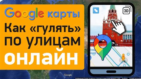 google карти онлайн.